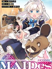 少年男仆库洛动漫漫画版第一卷封面